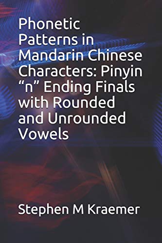 Phonetic Patterns in Mandarin Chinese Characters: Pinyin ??n?? Ending Finals with Rounded and Unrounded Vowels (Let's Learn Mandarin Phonics)
