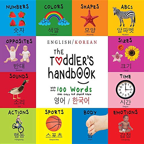 The Toddler's Handbook: Bilingual (English / Korean) (?? / ???) Numbers, Colors, Shapes, Sizes, ABC Animals, Opposites, and Sounds, with over 100 ... Children's Learning Books (Korean Edition)