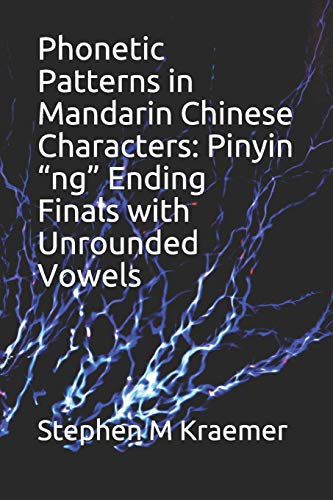 Phonetic Patterns in Mandarin Chinese Characters: Pinyin ??ng?? Ending Finals with Unrounded Vowels (Let's learn Mandarin Phonics)