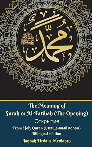 The Meaning of Surah 01 Al-Fatihah (The Opening) ???????????????? From Holy Quran ... Bilingual Edition
