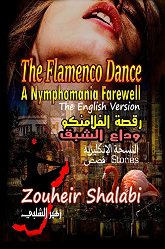 The Flamenco Dance: A Nymphomania Farewell