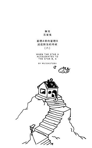 ??????a????????????b?????????????????????(???) (Chinese Edition)