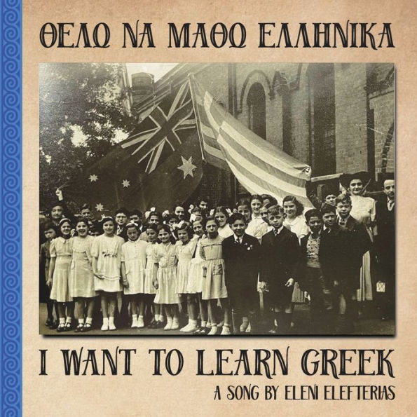I Want To Learn Greek: T??? ?A µ??? E??????? (Hellenic Theorem)