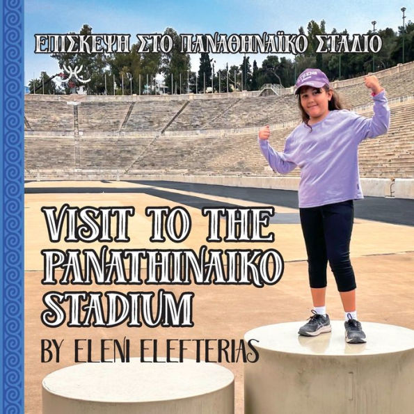 Visit To The Panathinaiko Stadium: Another Book In The Hellenic Theorem Series (Greek Edition)