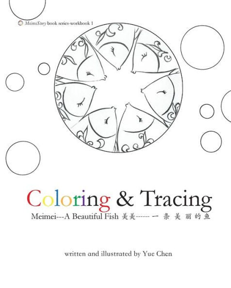 Coloring & Tracing Meimei---A Beautiful Fish (Chinese Edition)