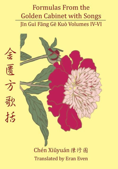 Formulas From The Golden Cabinet With Songs Volumes Iv - Vi (Chinese And English Edition)
