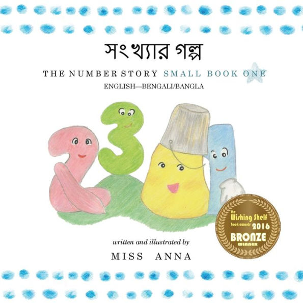 The Number Story 1 ??????? ????: Small Book One English-Bangla (Bengali Edition)