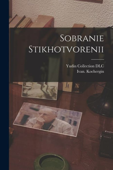 Sobranie Stikhotvorenii (Russian Edition)