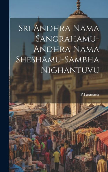 Sri Andhra Nama Sangrahamu-Andhra Nama Sheshamu-Sambha Nighantuvu (Telugu Edition)