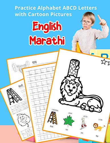 English Marathi Practice Alphabet Abcd Letters With Cartoon Pictures: ??????? ????????? ??????? ????? ???????? ????????? ?????? ??? (English Alphabets ... & Coloring Vocabulary Flashcards Worksheets)