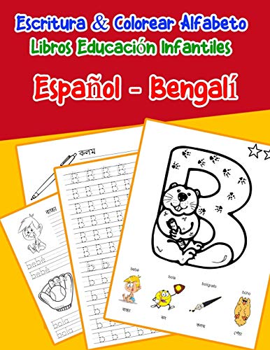 EspanOl - Bengal? : Escritura & Colorear Alfabeto Libros Educaci?N Infantiles: Spanish Bengali Practicar Alfabeto Abc Letras Con Dibujos Animados ... Abecedario Espanol) (Spanish Edition)