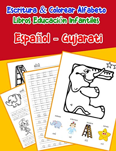 EspanOl - Gujarati : Escritura & Colorear Alfabeto Libros Educaci?N Infantiles: Spanish Gujarati Practicar Alfabeto Abc Letras Con Dibujos Animados ... Abecedario Espanol) (Spanish Edition)