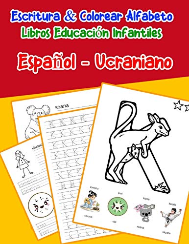 EspanOl - Ucraniano : Escritura & Colorear Alfabeto Libros Educaci?N Infantiles: Spanish Ukrainian Practicar Alfabeto Abc Letras Con Dibujos Animados ... Abecedario Espanol) (Spanish Edition)