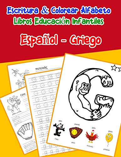 EspanOl - Griego : Escritura & Colorear Alfabeto Libros Educaci?N Infantiles: Spanish Greek Practicar Alfabeto Abc Letras Con Dibujos Animados ... Abecedario Espanol) (Spanish Edition)