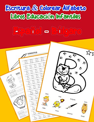 EspanOl - B·Lgaro : Escritura & Colorear Alfabeto Libros Educaci?N Infantiles: Spanish Bulgarian Practicar Alfabeto Abc Letras Con Dibujos Animados ... Abecedario Espanol) (Spanish Edition)