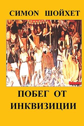 ????? ?? ?????????? (Russian Edition)