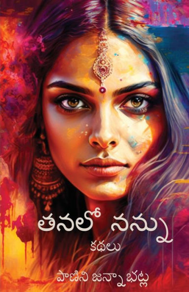 Tanalo Nannu