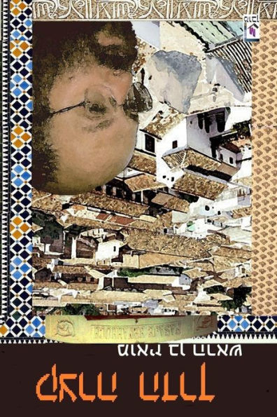 The Road's Cut - K.Ts.Ra Haderekh (Hebrew) Poems (Hebrew Edition)