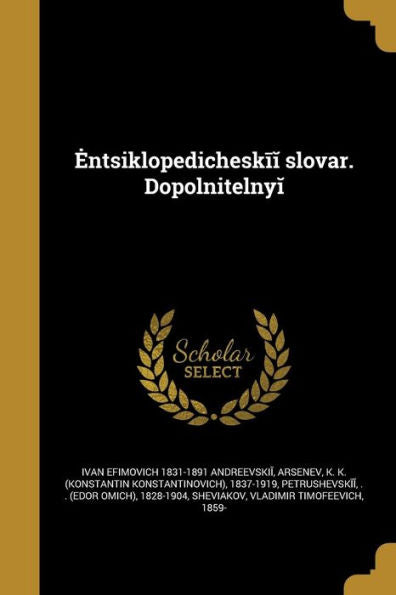 Ent?S?Iklopedicheskii Slovar'. Dopolnitel'Nyi (Russian Edition)