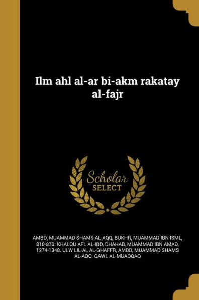 Ilm Ahl Al-Ar Bi-Akm Rakatay Al-Fajr (Arabic Edition)
