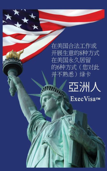 ????: Execvisa ??? (Chinese Edition)