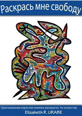 ???????? ??? ??????? (Russian Edition)