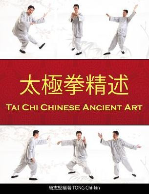 Tai Chi Chinese Ancient Art