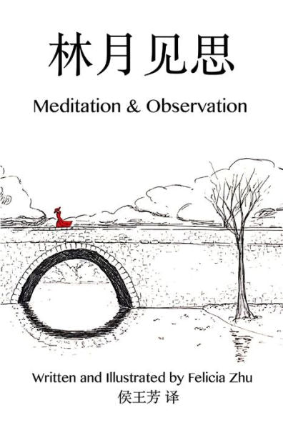 Meditation And Observation