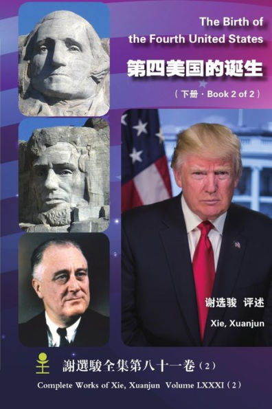 The Birth Of The Fourth United States(Book 2 Of 2)