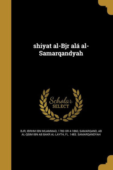 Shiyat Al-Bjr Alá Al-Samarqandyah (Arabic Edition)