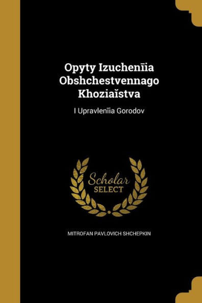 Opyty Izuchenii?A? Obshchestvennago Khozi?A?Istva