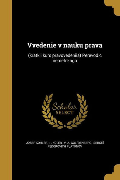 Vvedenie V Nauku Prava: (Kratkii Kurs Pravovedenii?A)? Perevod C Nemetskago (Russian Edition)