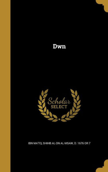 Dwn (Arabic Edition)