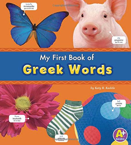 My First Book Of Greek Words (Bilingual Picture Dictionaries) (English And Greek Edition)