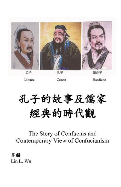 Contemporary View Of Confucianism (In Chinese) (Chinese Edition)