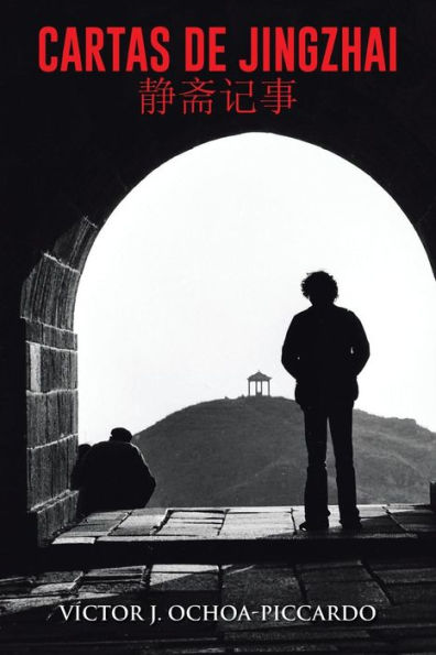 Cartas De Jingzhai (????): Reminiscencias Estudiantiles En China 1976-1981 (Spanish Edition)