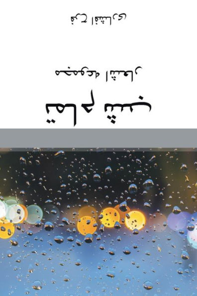 Persian Edition