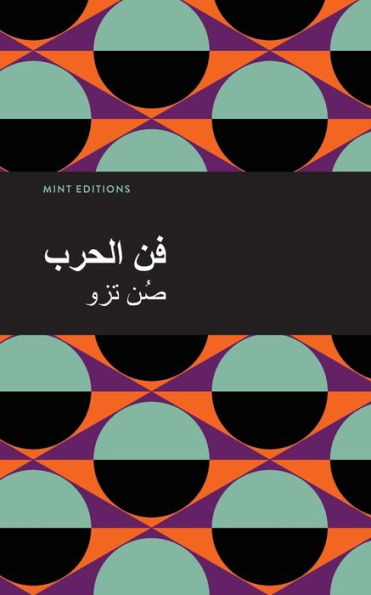 The Art Of War (Arabic) (Mint Editions (Voices From Api)) (Arabic Edition)
