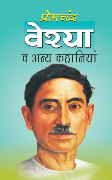 Veshya (Hindi Edition)