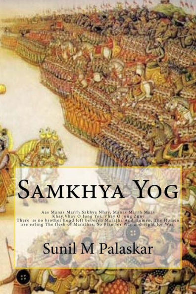 Samkhya Yog: Aas Manas Marrh Sakhya Nhay, Aas Manas Marrh Maas Khay, Vhay O Jung Yoj, Vhay O Jung Zunj (Bhagwad Gita)