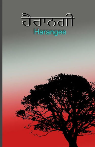 Harangee (Punjabi Edition)