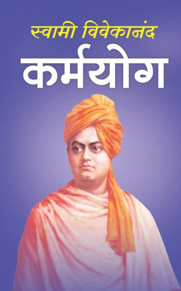 Karmayog: Karmyog (Hindi Edition)