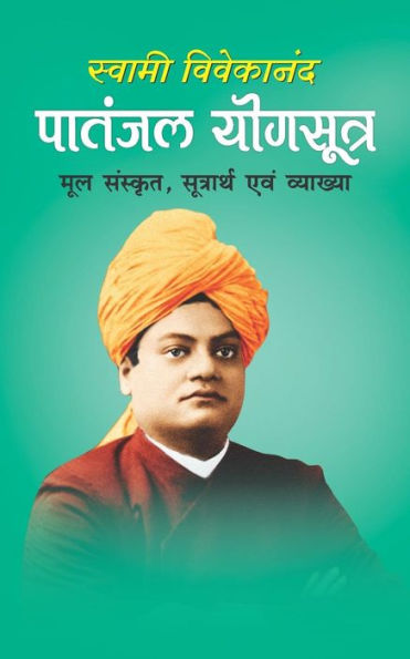Patanjal Yogsutra: Patanjal Yogsootra (Hindi Edition)