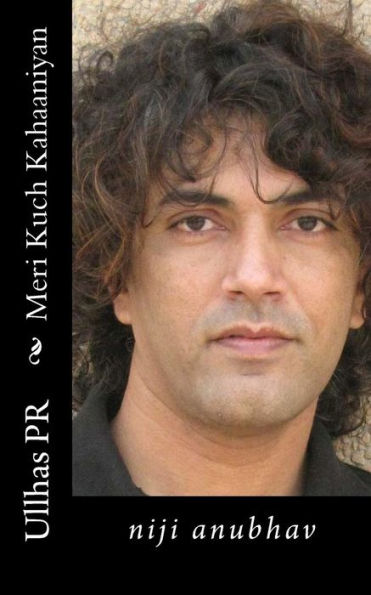 Meri Kuch Kahaaniyan: Niji Anubhav (Hindi Edition)