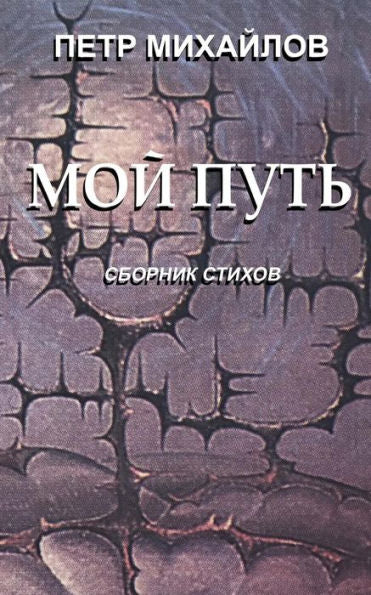 My Way - 9781535072205