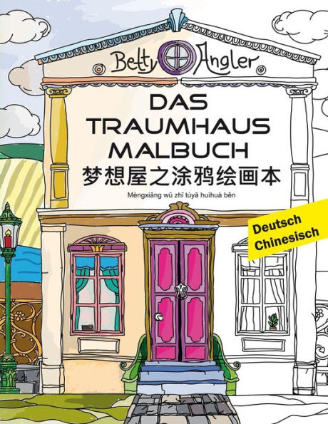 Deutsch-Chinesisch: Das Traumhaus Malbuch / Mengxiang Wu Zhi Tuya Huihua Ben (Chinese Edition)