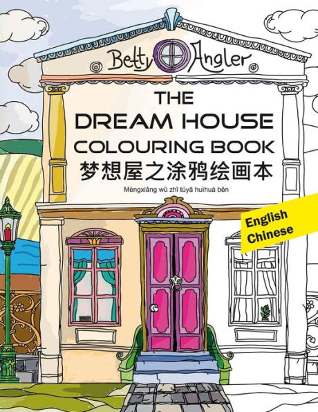 English-Chinese: The Dream House Colouring Book/Mengxiang Wu Zhi Tuya Huihua Ben: For All Homeowners And For Those Who Would Like To Be. (Chinese And English Edition)