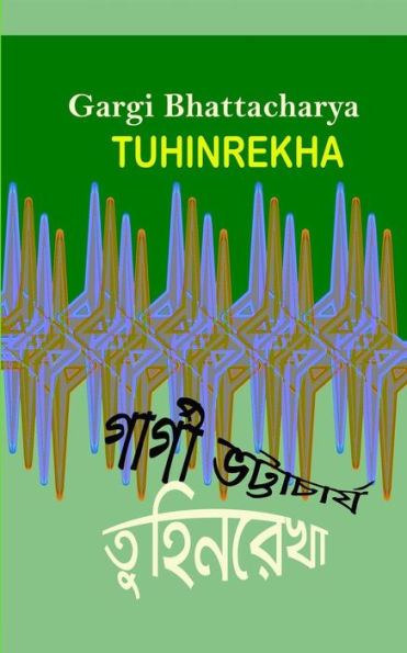 Tuhinrekha (Bengali Edition)