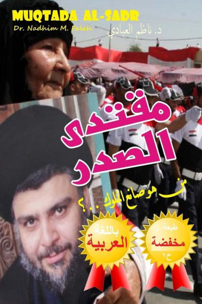 Kingmaker: Muqtada Alsadr Part 1