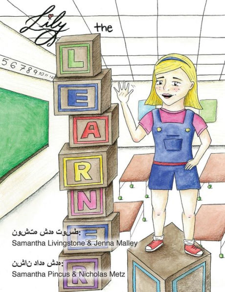 Lily The Learner - Hindi: The Book Was Written By First Team 1676, The Pascack Pi-Oneers To Inspire Children To Love Science, Technology, Engineering, And Mathematics Just As Much As They Do.